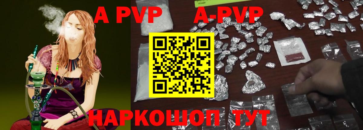 A PVP Crystall Екатеринбург