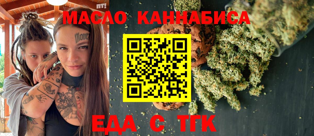 Canna-Cookies марихуана  Вход с VPN  Екатеринбург 