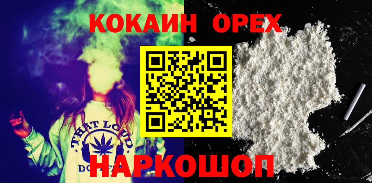 Екатеринбург  COCAIN  Вход с VPN  Cocaine Боливия 