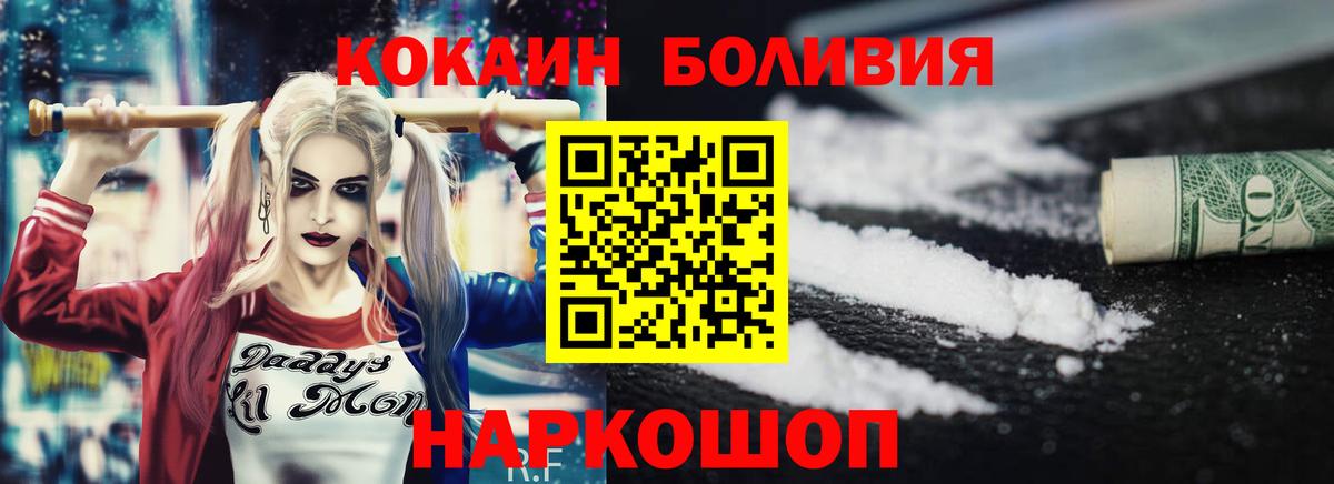 Кокаин Эквадор Екатеринбург