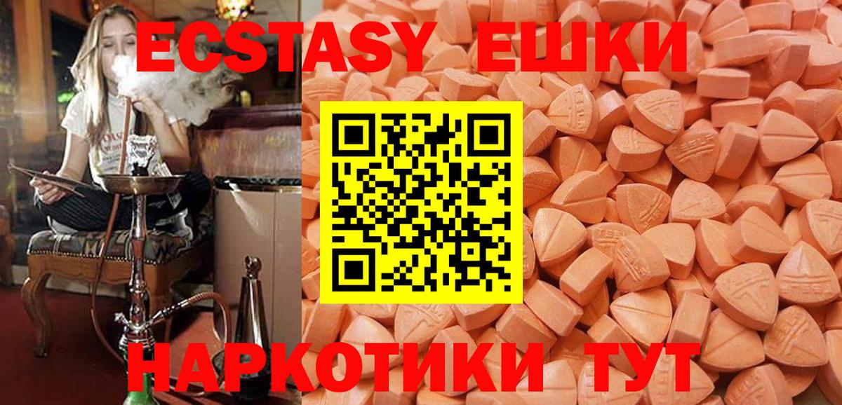 Ecstasy диски Екатеринбург