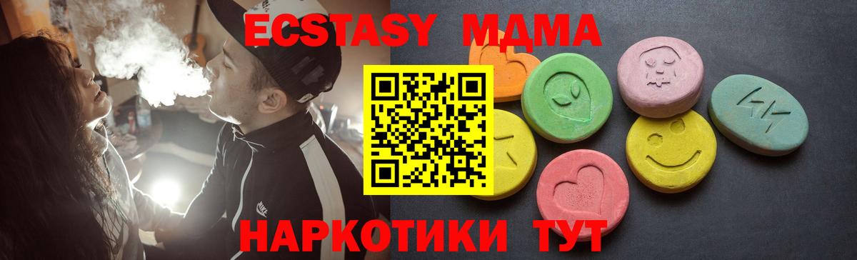 гидра ТОР  Вход с VPN  Екатеринбург  Ecstasy Philipp Plein  ЭКСТАЗИ 250 мг 