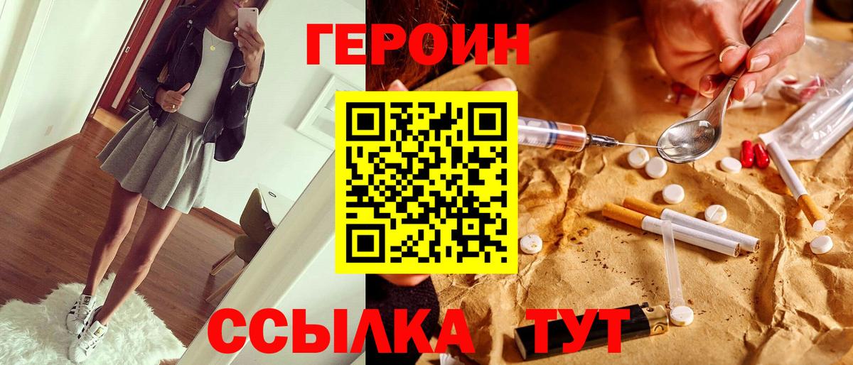 Екатеринбург  Героин гречка  Вход с VPN 