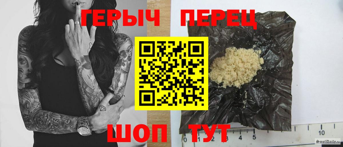 Героин VHQ Екатеринбург