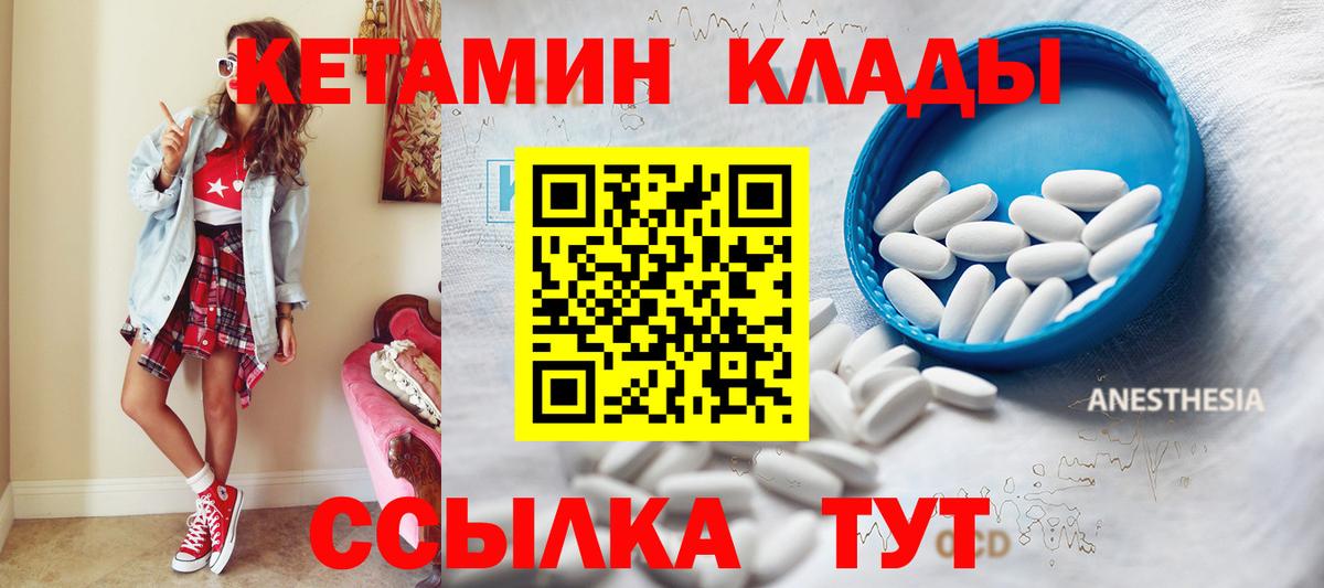 КЕТАМИН VHQ Екатеринбург