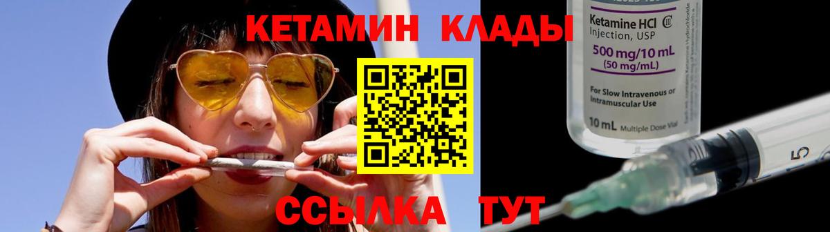 Кетамин VHQ  Вход с VPN  Екатеринбург 