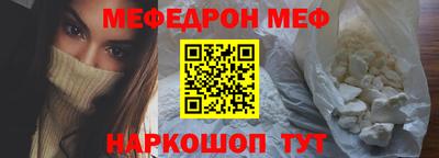 меф VHQ Балахна