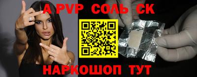 соль курить ск Балашиха