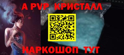 гидра Балаково