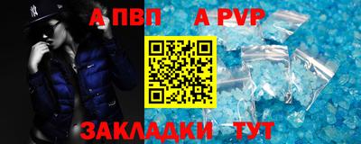 гидра Балаково