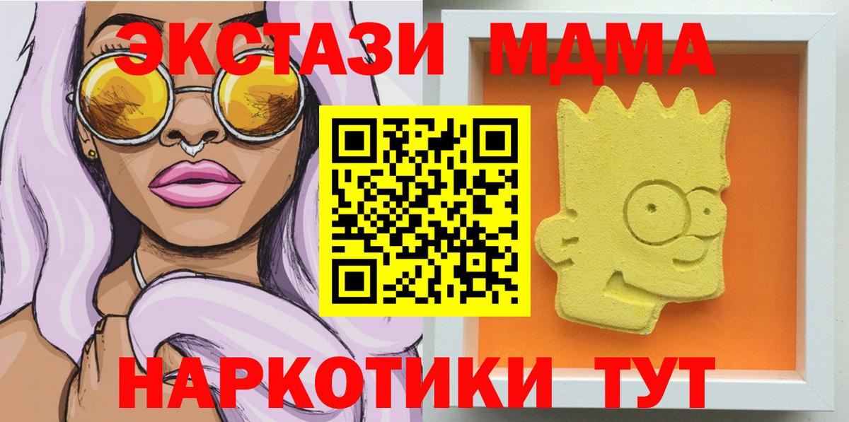 MDMA crystal Екатеринбург
