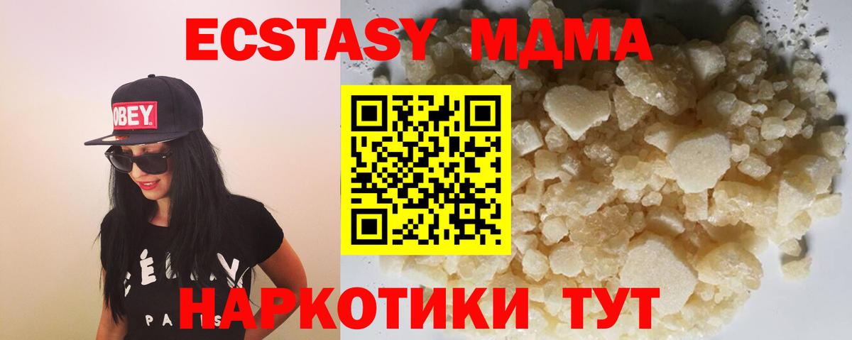 Екатеринбург  MDMA кристаллы  MDMA молли  Вход с VPN 