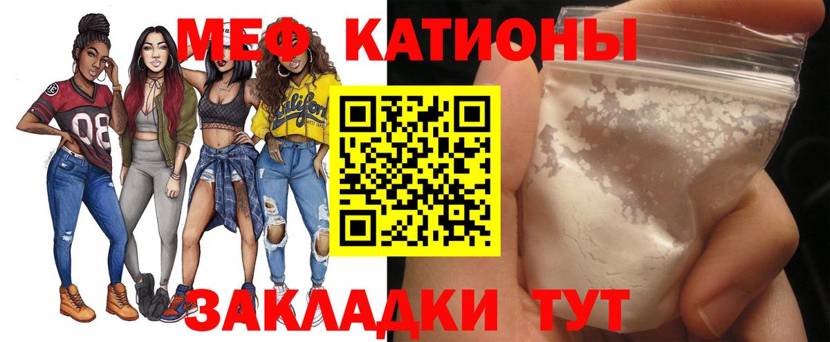 МЯУ-МЯУ  Мефедрон кристаллы  Меф  Екатеринбург  Меф 4 MMC  сколько стоит  Вход с VPN 
