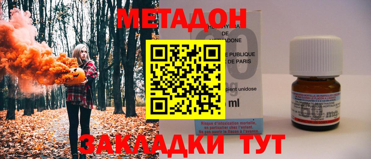Екатеринбург  Метадон кристалл  Вход с VPN 