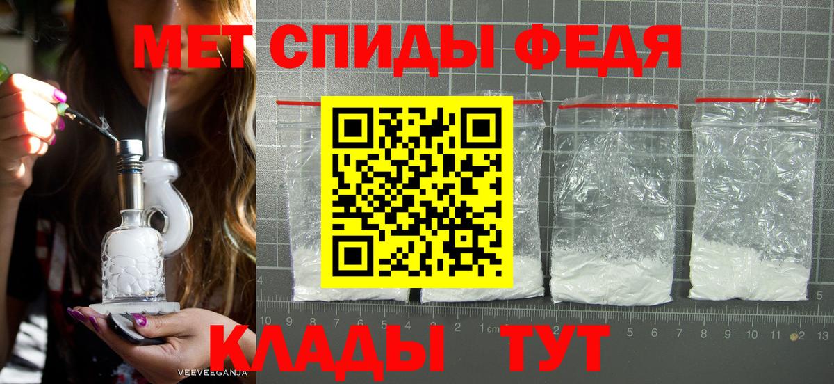Первитин  Метамфетамин кристалл  Вход с VPN  Екатеринбург  Метамфетамин кристалл 